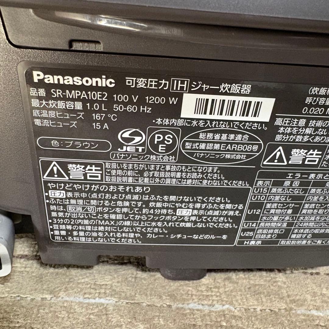 【美品】2023年製Panasonic SR-MPA10E2 炊飯器5.5合炊