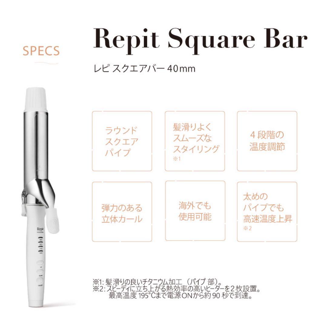 【新品未使用】クレイツレピ　スクエアバー　40