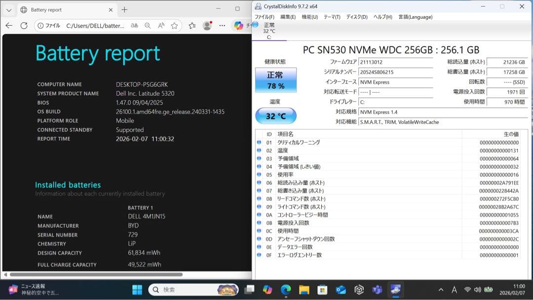 バッテリー良好！ Dell Latitude 5320 16GBメモリ／オフィス