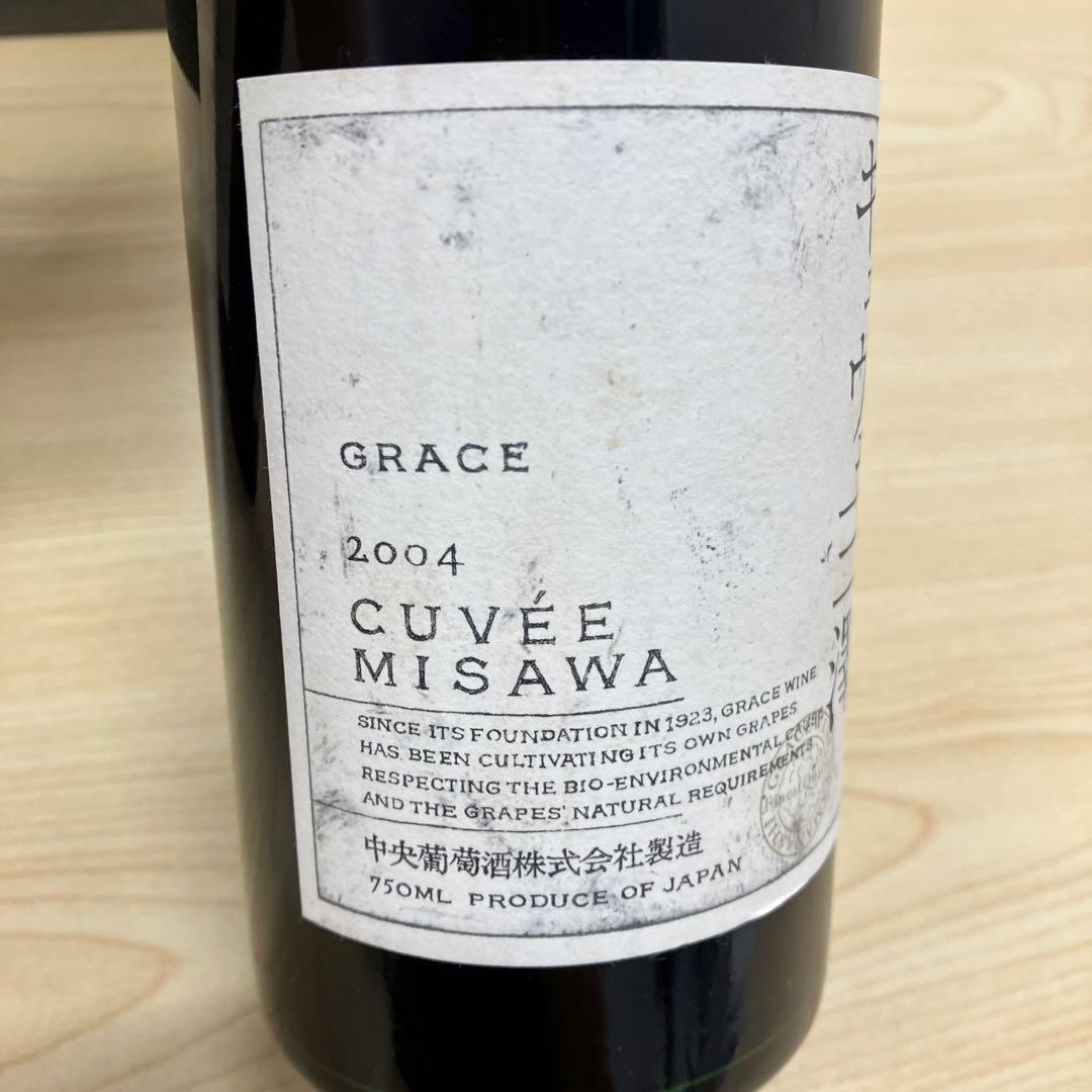 値下げ‼️⑧ グレースワイン キュヴェミサワ 750ML 2本セット