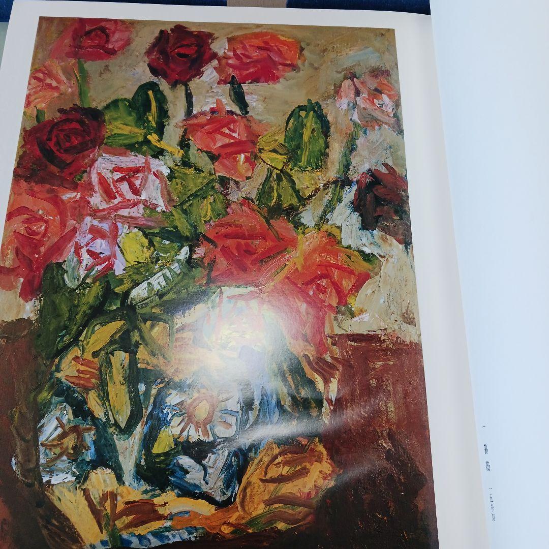 中川一政近作画集 特別限定版98部の内の第87番中川一政銅版画『われはでくなり』