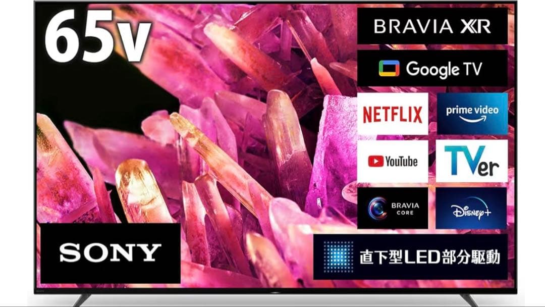 ソニー　ブラビア　BRAVIA XRJ-65X90K 65インチ