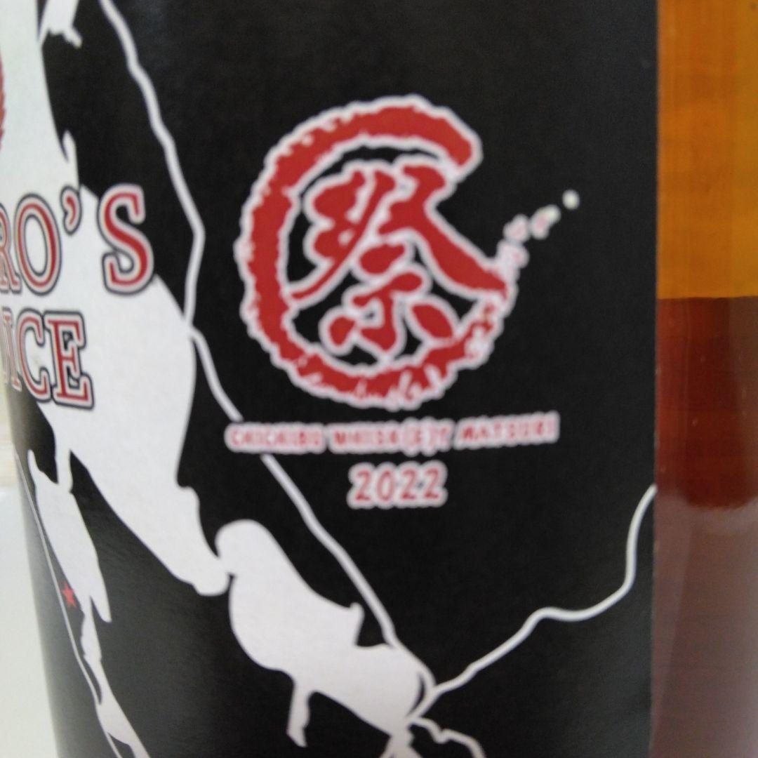 秩父ウイスキー祭2022　イチローズチョイス【限定品】