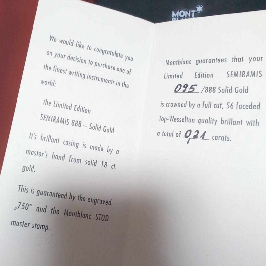 【超希少♪】 モンブラン 万年筆 パトロンシリーズ セミラミス 18金無垢