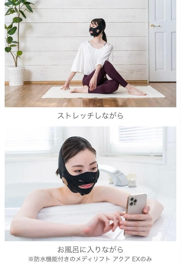 【美品】メディリフト ヤンマー EMS 美容家電 小顔 美肌 アンチエイジング