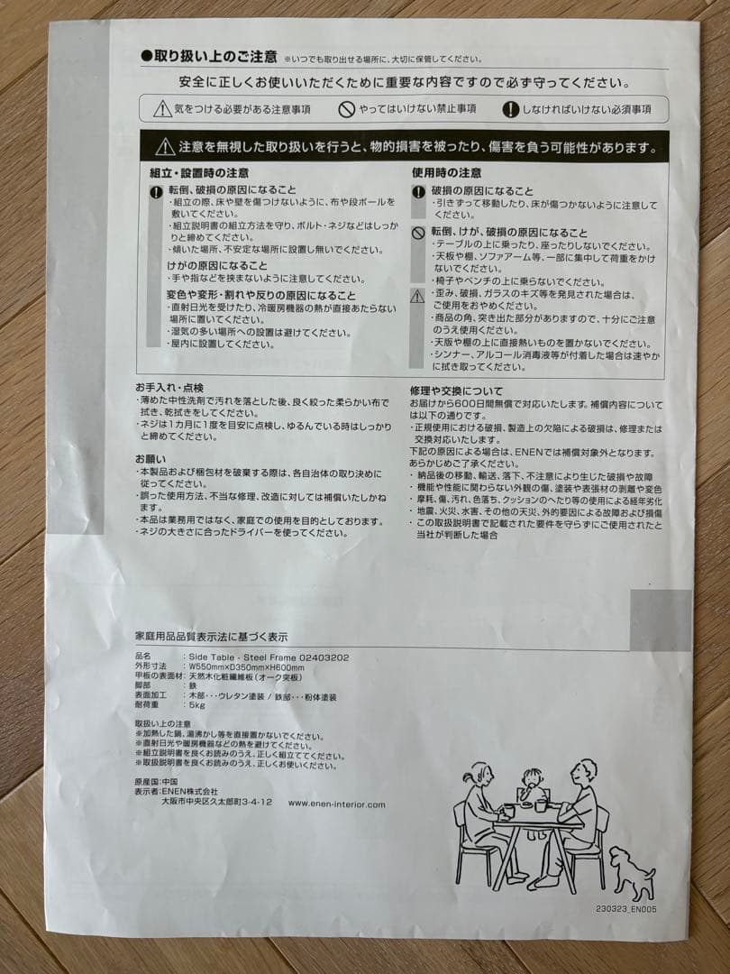 ENEN サイドテーブル スチールフレーム