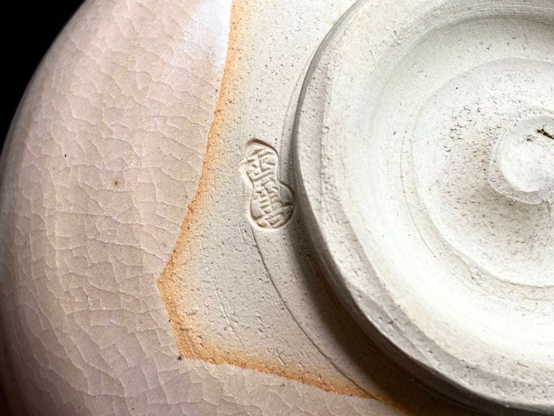 布志名焼 雲善窯九世【土屋善四郎】号 雲善 立雛茶碗 共箱共布栞付R811174