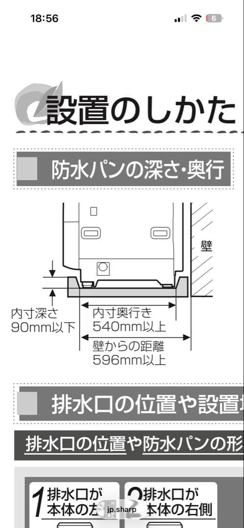 分解クリーニング済み SHARP ES-W114 2022年製 右開き