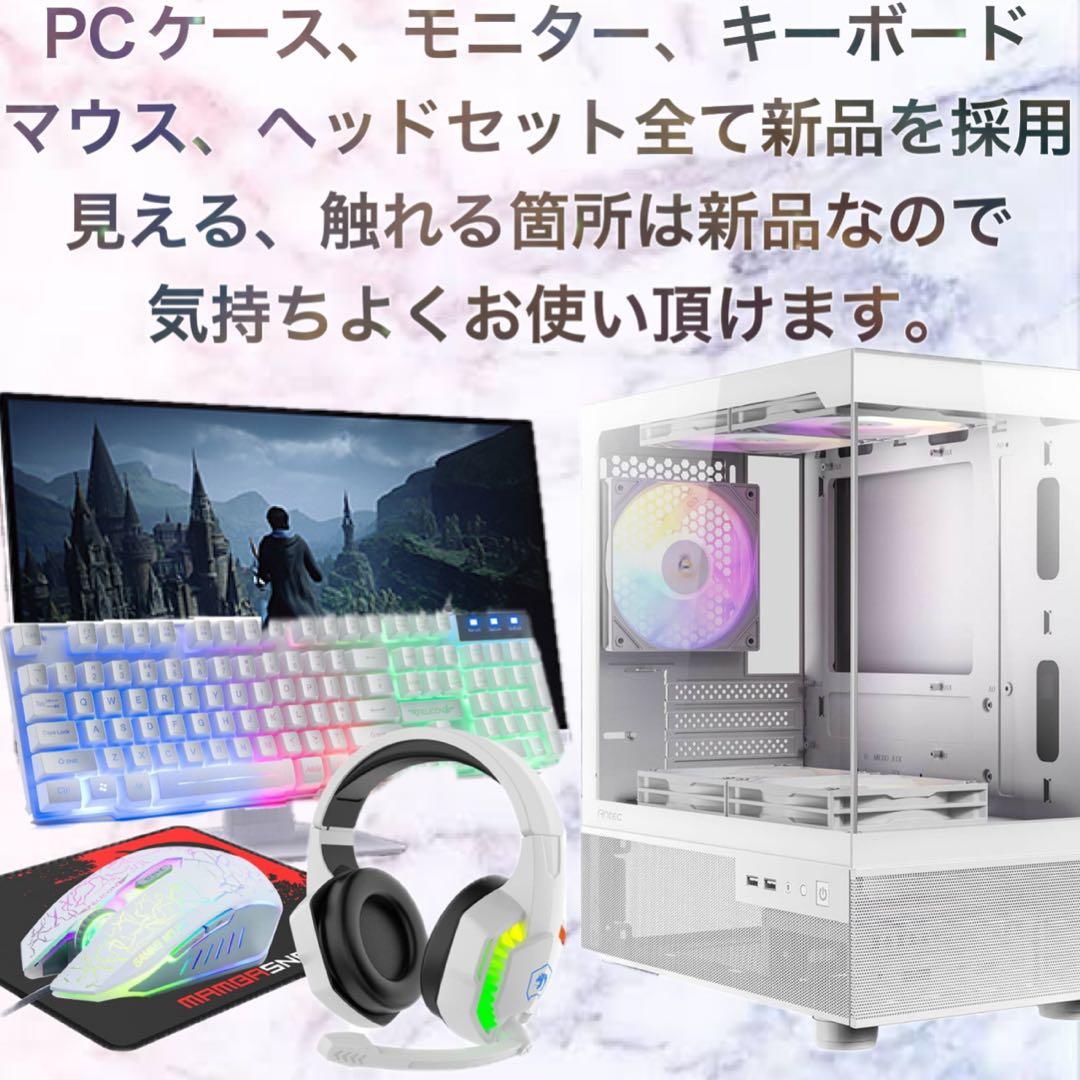 180Hzモニターフルセット☆最新RTX5060搭載ゲーミングPC