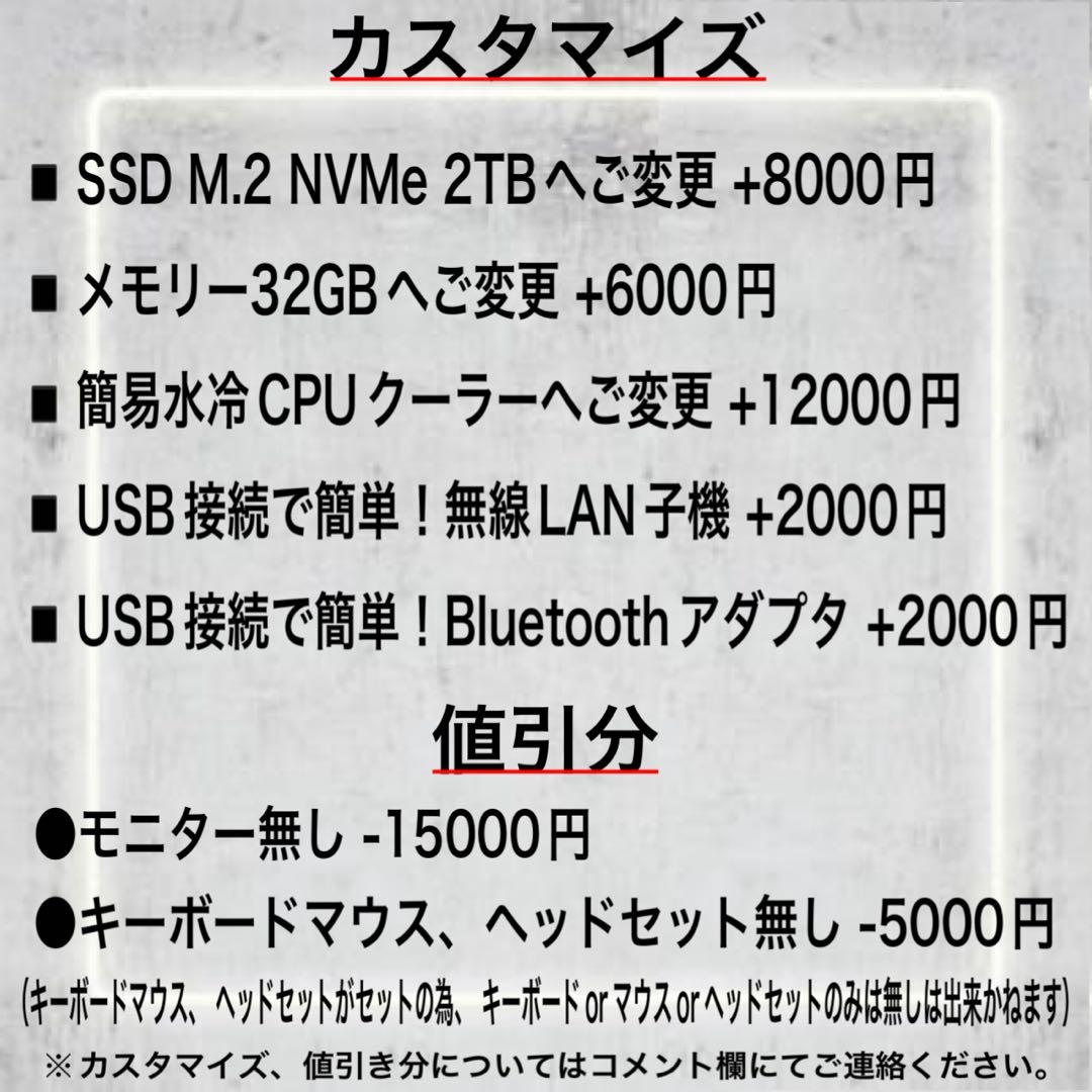 180Hzモニターフルセット☆最新RTX5060搭載ゲーミングPC