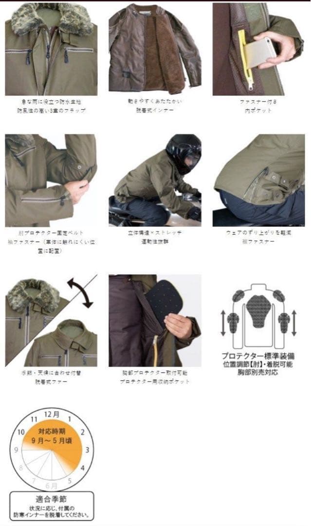 POWERAGE FURライダース　サイズL