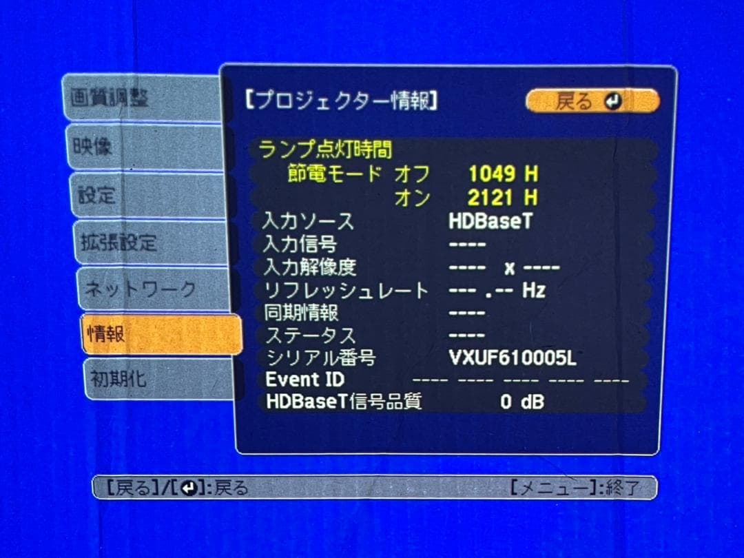 EPSON EB-G6270W 6500lm プロジェクター本体