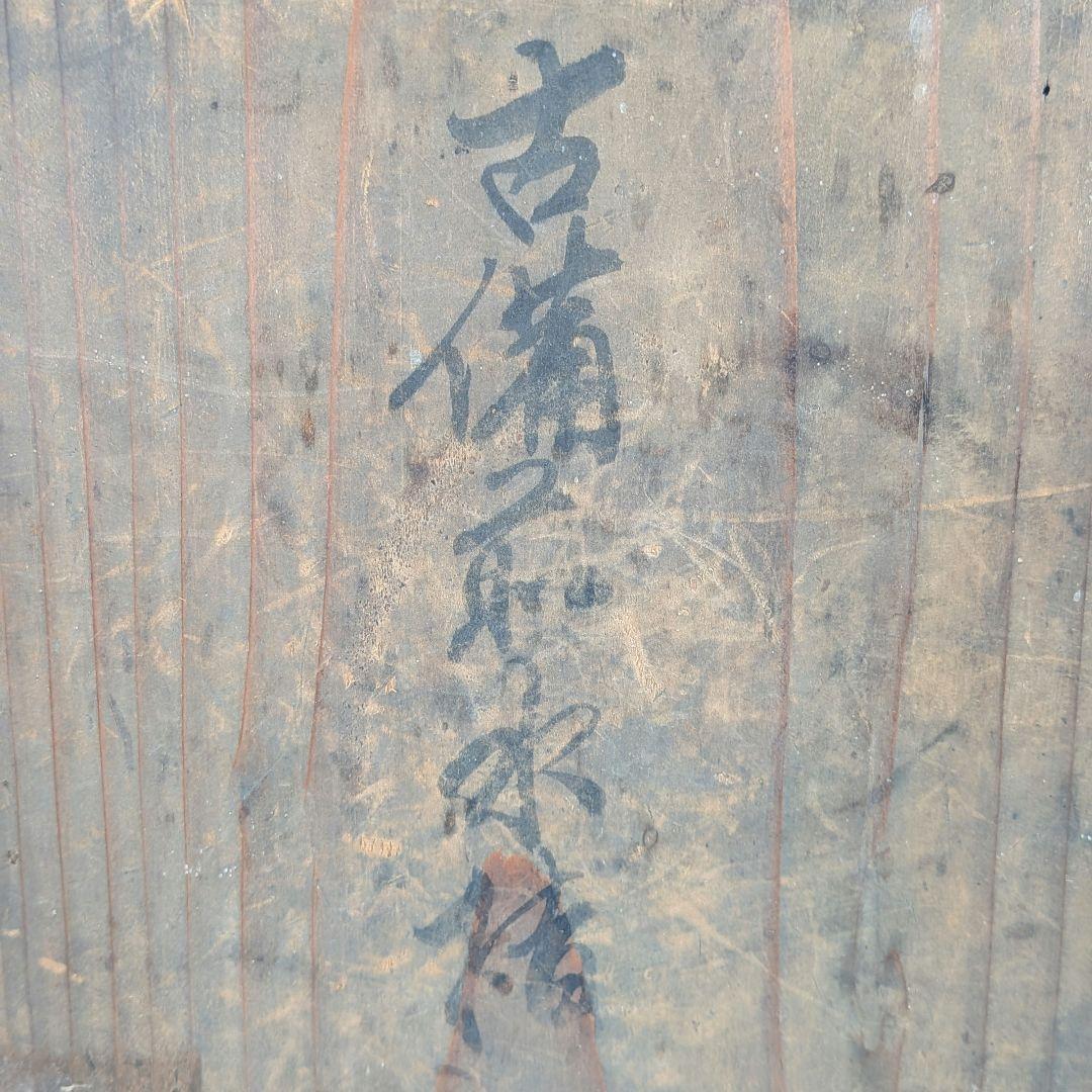 【直しあり】江戸末期 古備前 水指 合箱合布 水差 抹茶道具 茶器 食器 容器