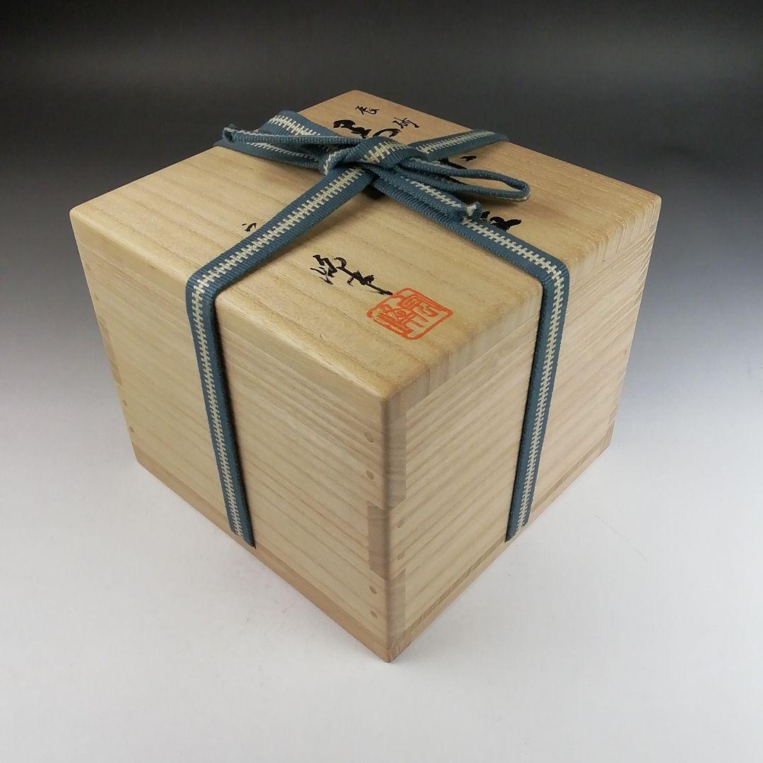 Ｗ２１８　茶碗　『辰砂　黒楽茶碗』『岡宏峰 造』　共箱　抹茶碗　茶道具