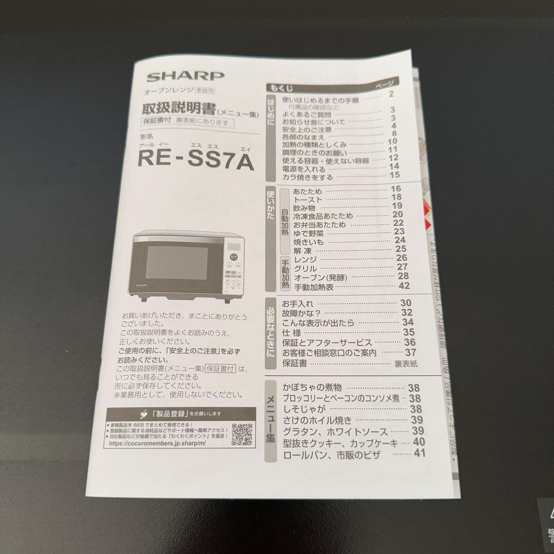 SHARP オーブンレンジ RE-SS7A ブラック（18L)