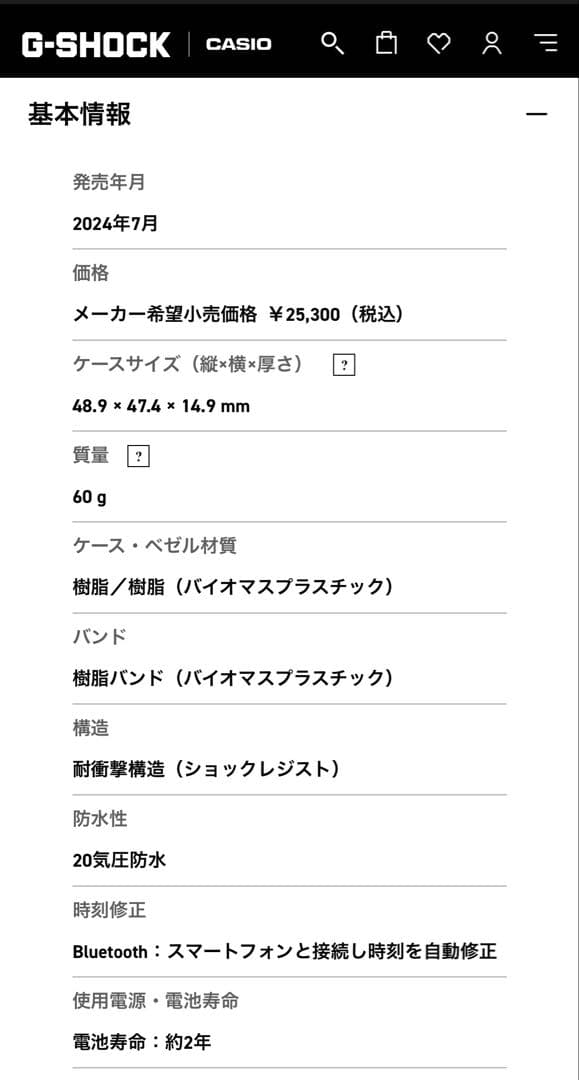 G-SHOCK GBD-3001JF ブラック