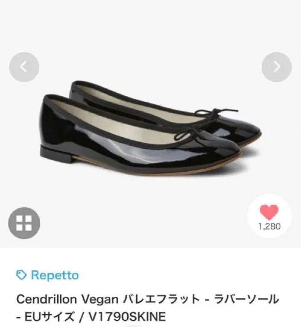 新品Repettoバレエフラット シューズ 23 cm ¥41800