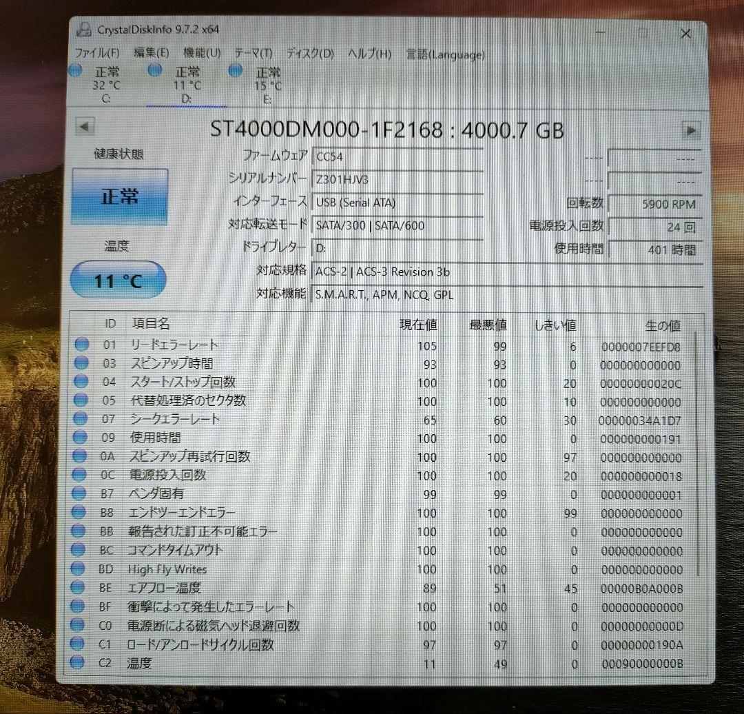 【稼働401時間】4TBハードディスクSeagate ST4000-DM000