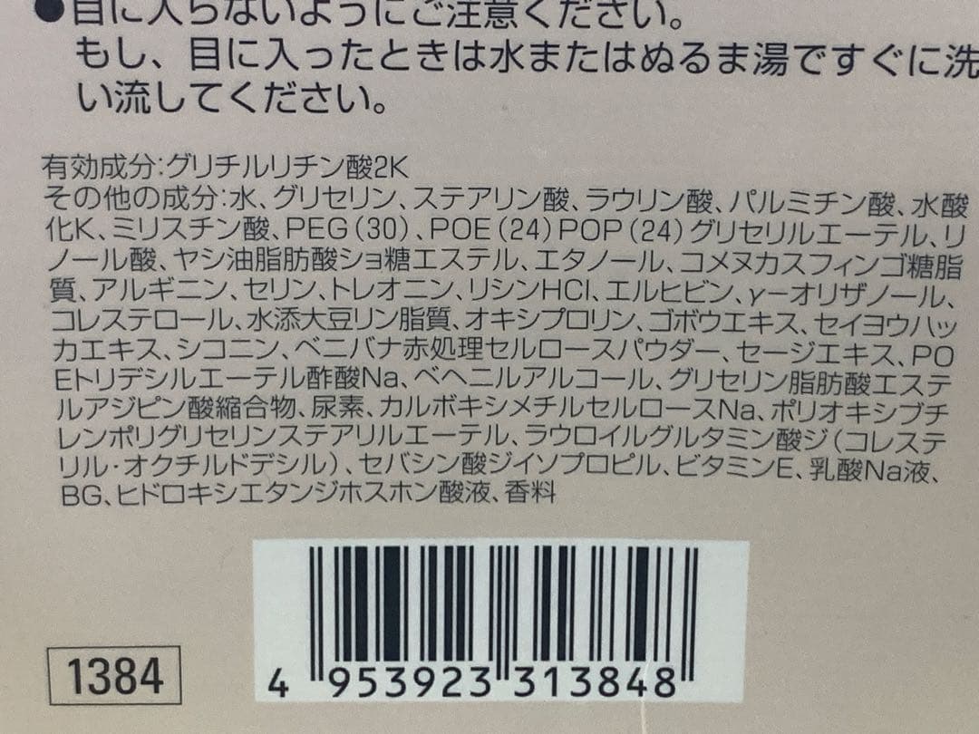 【未使用】ポーラ フィニッシングパウダー・洗顔クリームセット