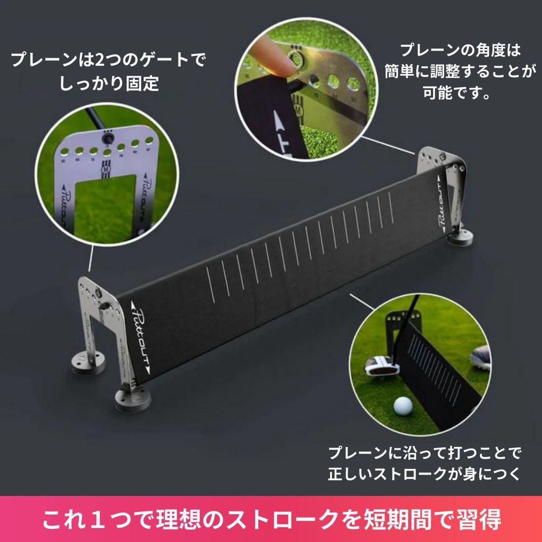 PuttOUT パッティングプレーン & アラインメントスティック セット
