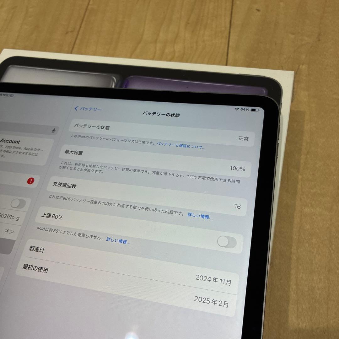 バッテリー100% iPad Air 13インチ Wi-Fi MV273J/A