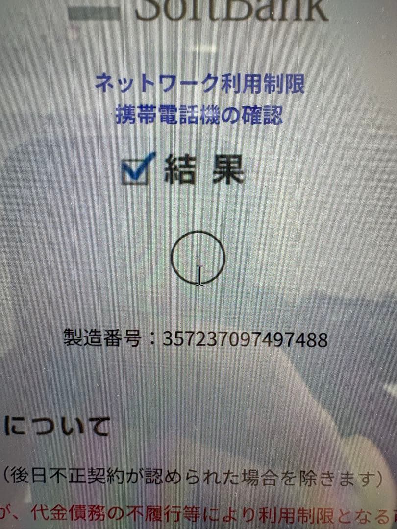 iPhone xs 64GB スペースグレイ 黒