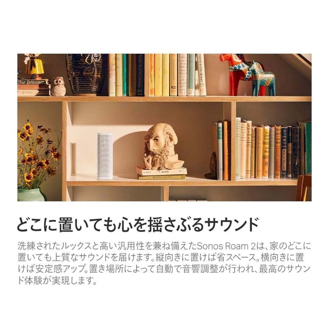 Sonos Roam2 スマートスピーカー　Bluetooth5.2