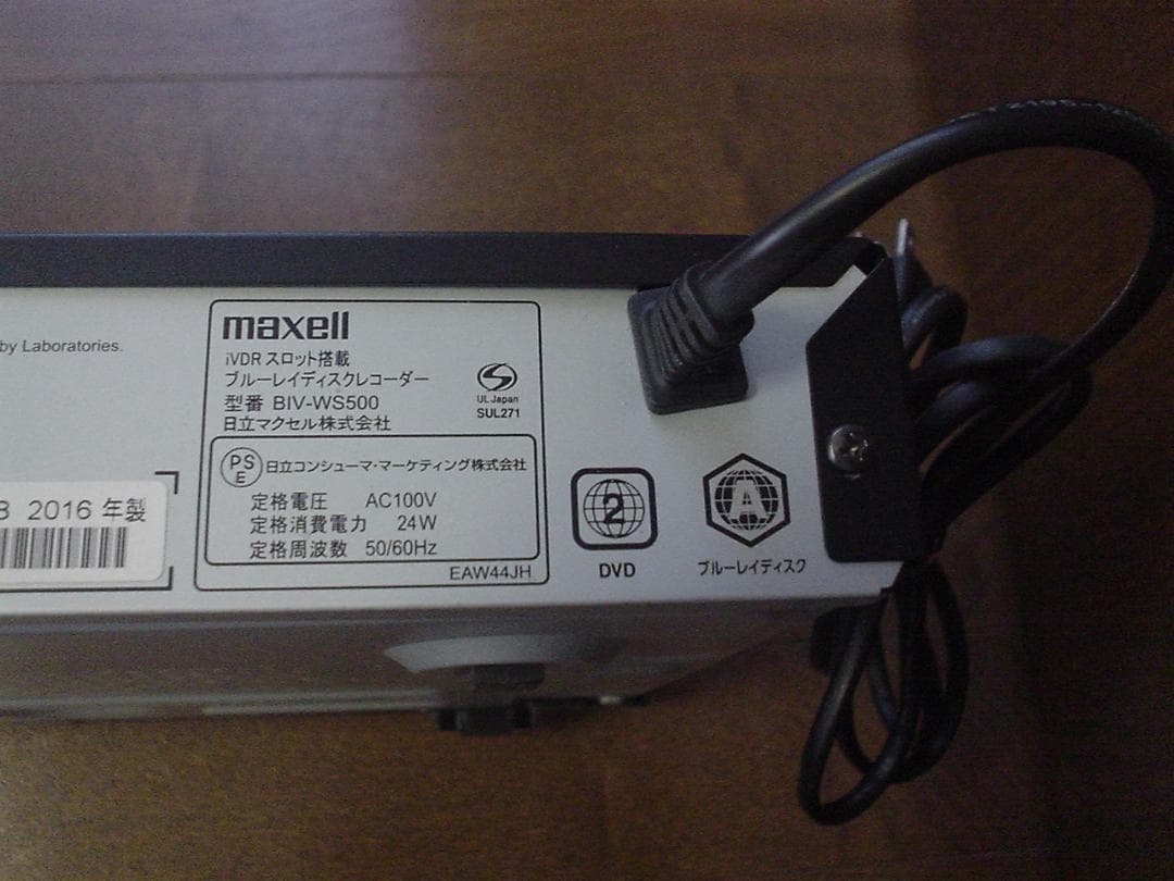 maxell iVDRレコーダーBIV-WS500/1TB換装/純正リモコン