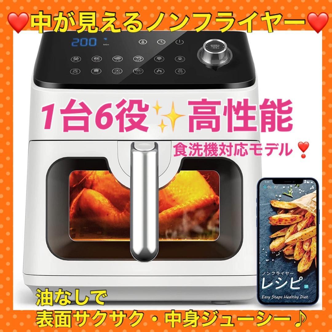 油なしでポテトもから揚げもカリッカリ＆ジューシーで旨味が濃縮♪❤ノンフライヤー