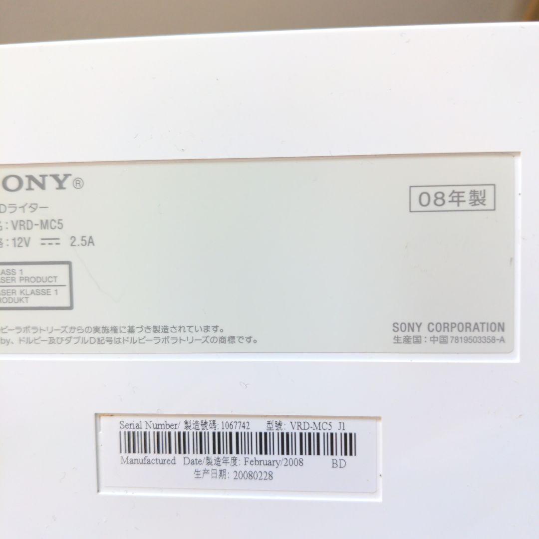 ソニー　SONY　DVDライター　VRD-MC5 ダビング　　 保存