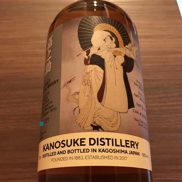 ジャパニーズウイスキー 嘉之助 ゴーストシリーズ　シャルドネカスク・フィニッシュ