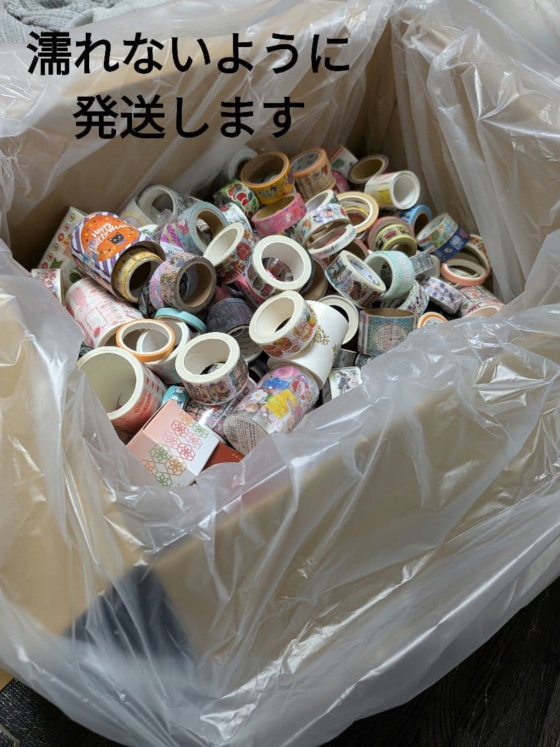 【3/18まで】大量マスキングテープロールシールディズニー海外 約380個セット