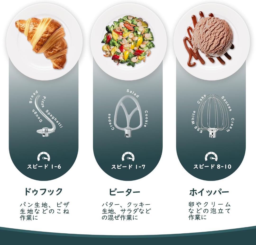 スタンドミキサー 4.5L+5Lダブルボウル 大容量 卓上ミキサー 10段階スピ