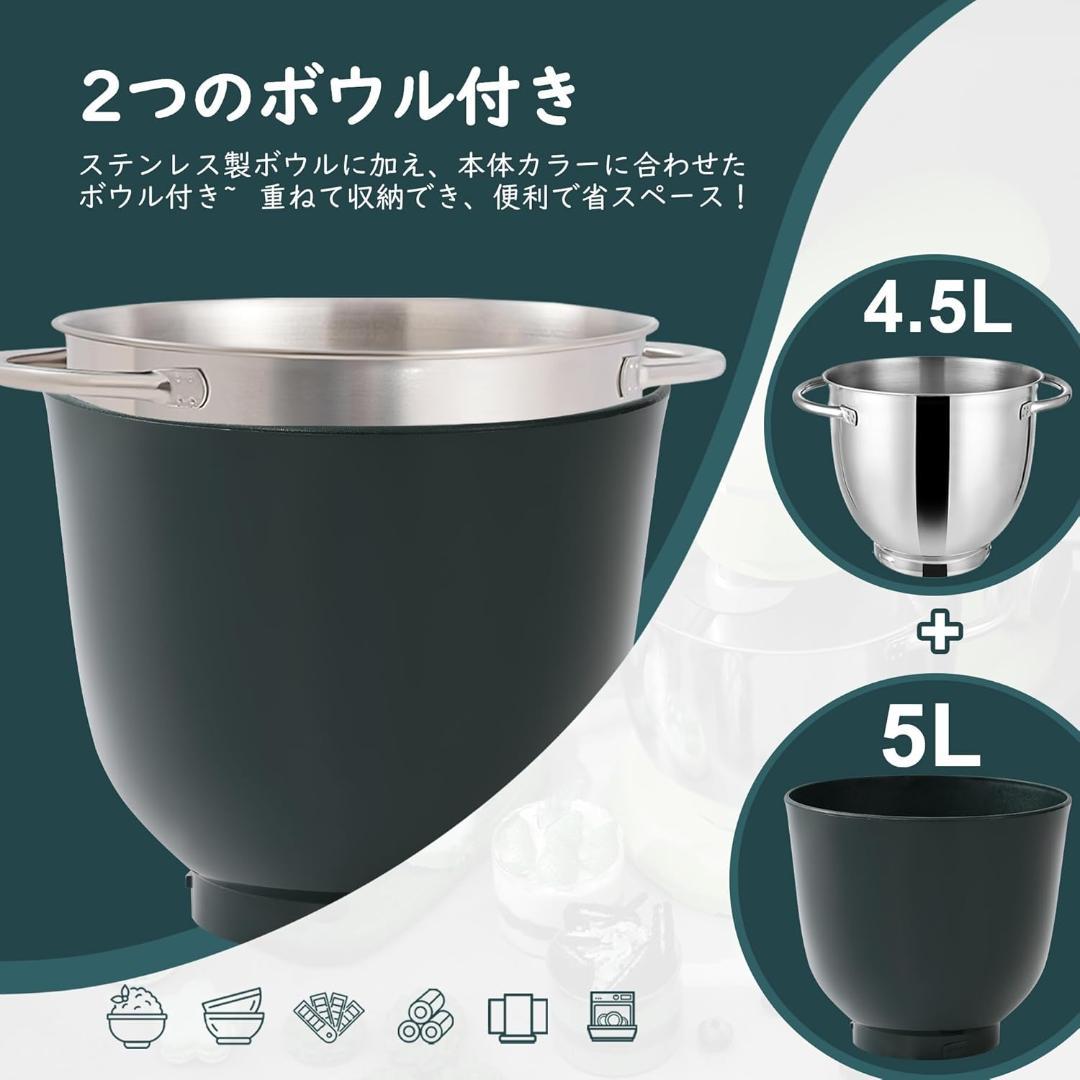 スタンドミキサー 4.5L+5Lダブルボウル 大容量 卓上ミキサー 10段階スピ
