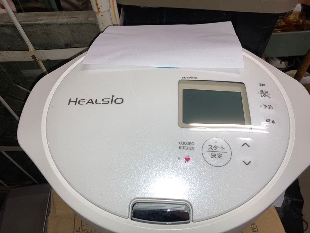 未使用品 SHARP ヘルシオ ホットクックKN-HW16-W 2022年製