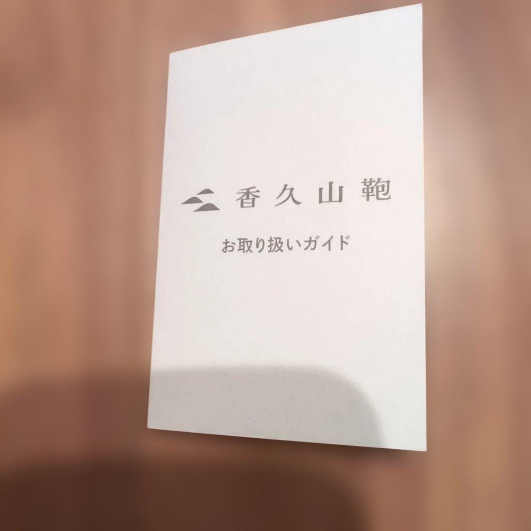 【新品未使用】　香久山鞄　ホーガンズアレイ/レザートート　ブラック