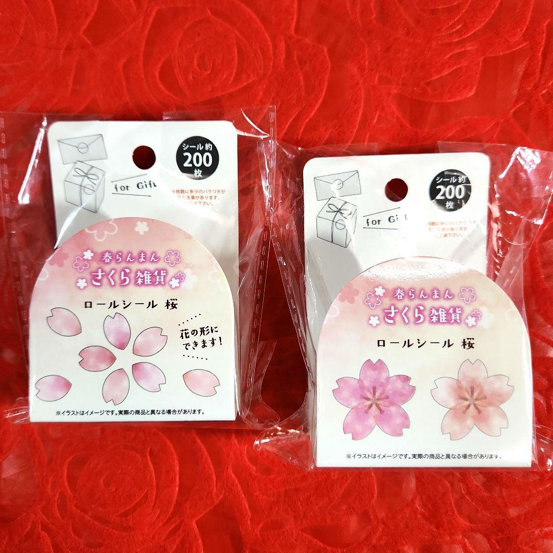 まるけん様　おまとめ ①　マスキングテープ　シール　ロールメモ