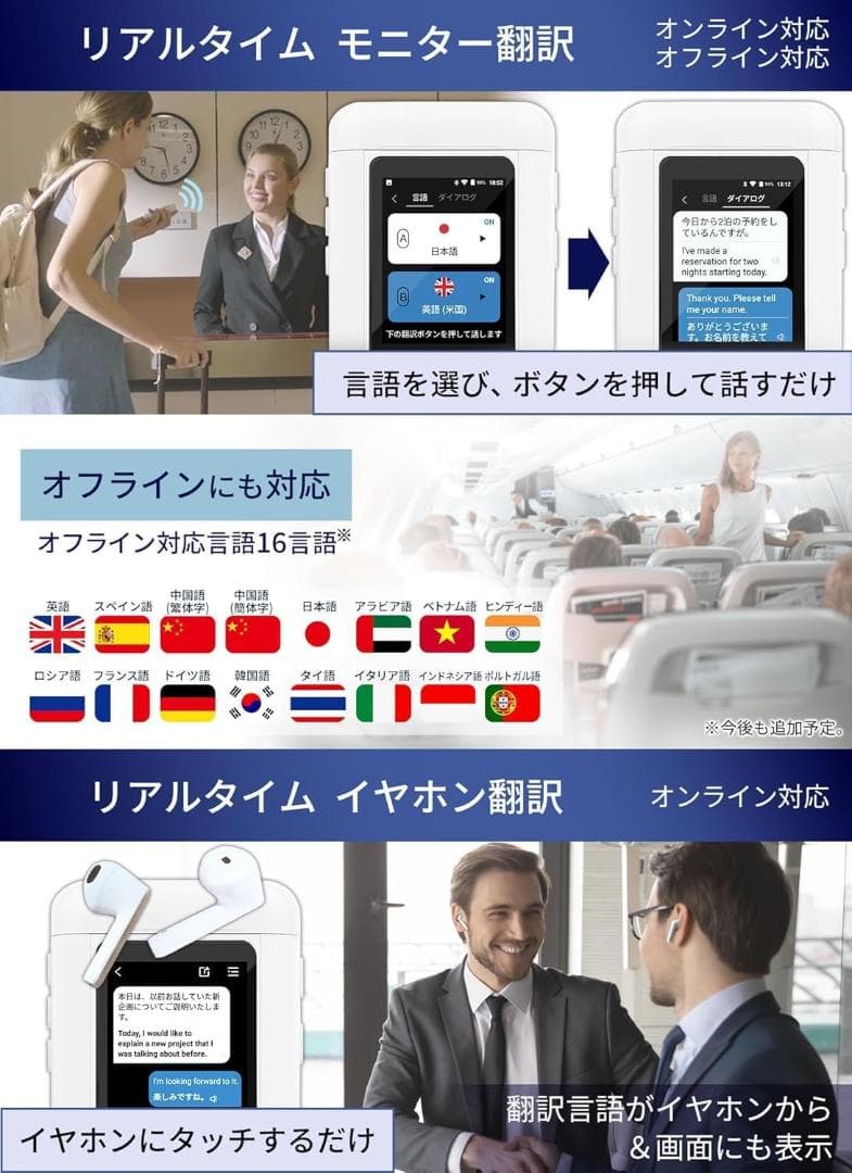 Wooask A8 翻訳機 通訳機 翻訳イヤホン ChatGPT 搭載 モニター
