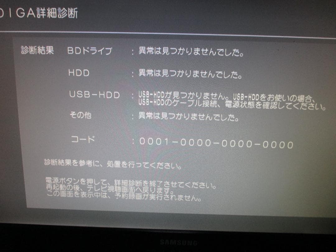 ☆Panasonic 1TB 2チューナーBDレコーダーDMR-BWT650