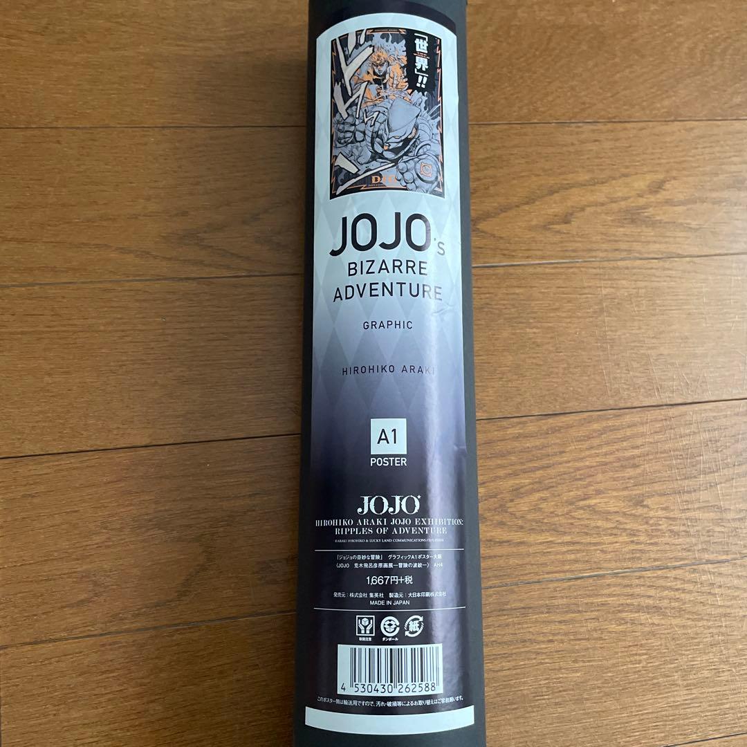 ジョジョの奇妙な冒険 JOJO 冒険の波紋 大阪限定 グラフィックA1ポスター