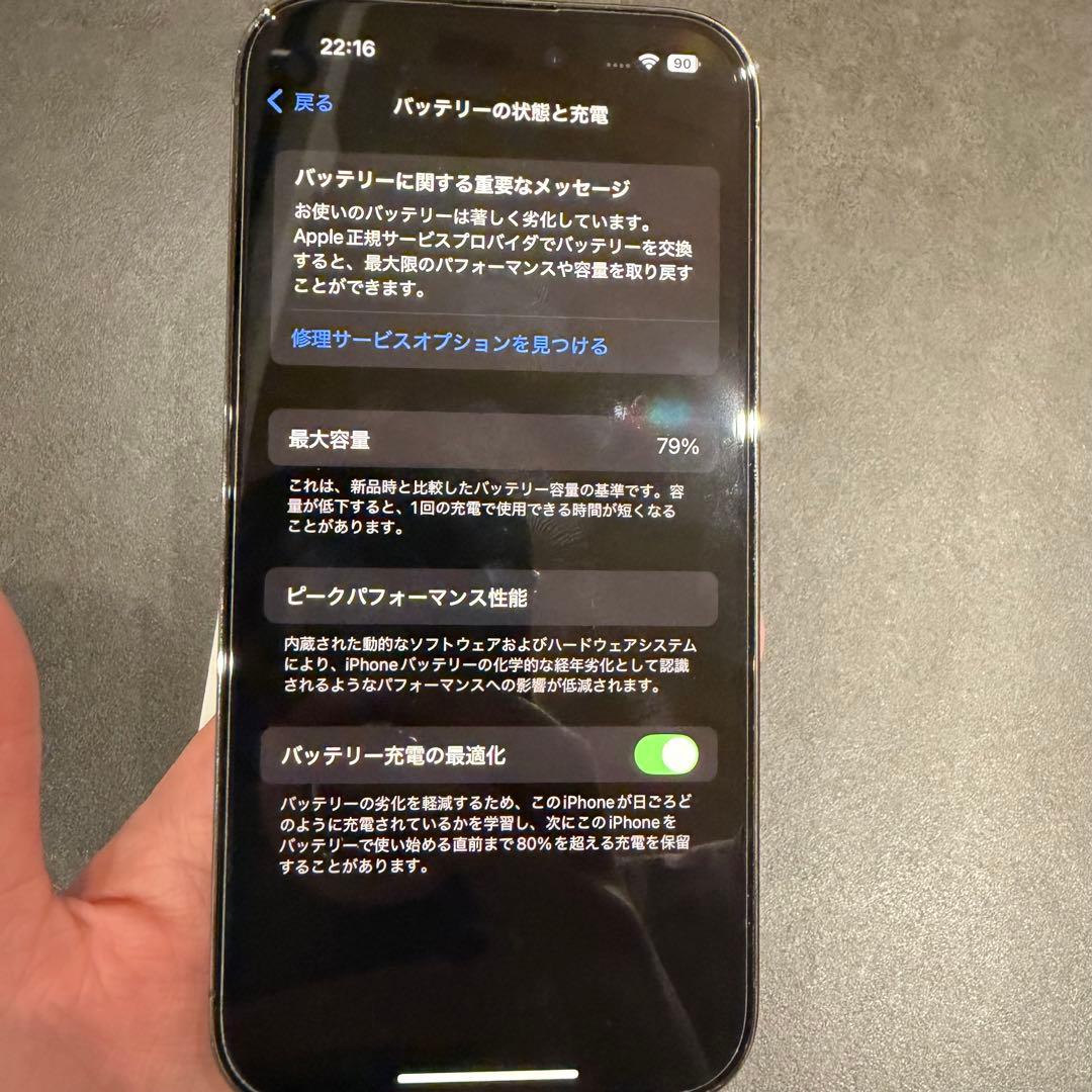 iPhone14Pro 256GB ディープパープルSIMフリー 美品