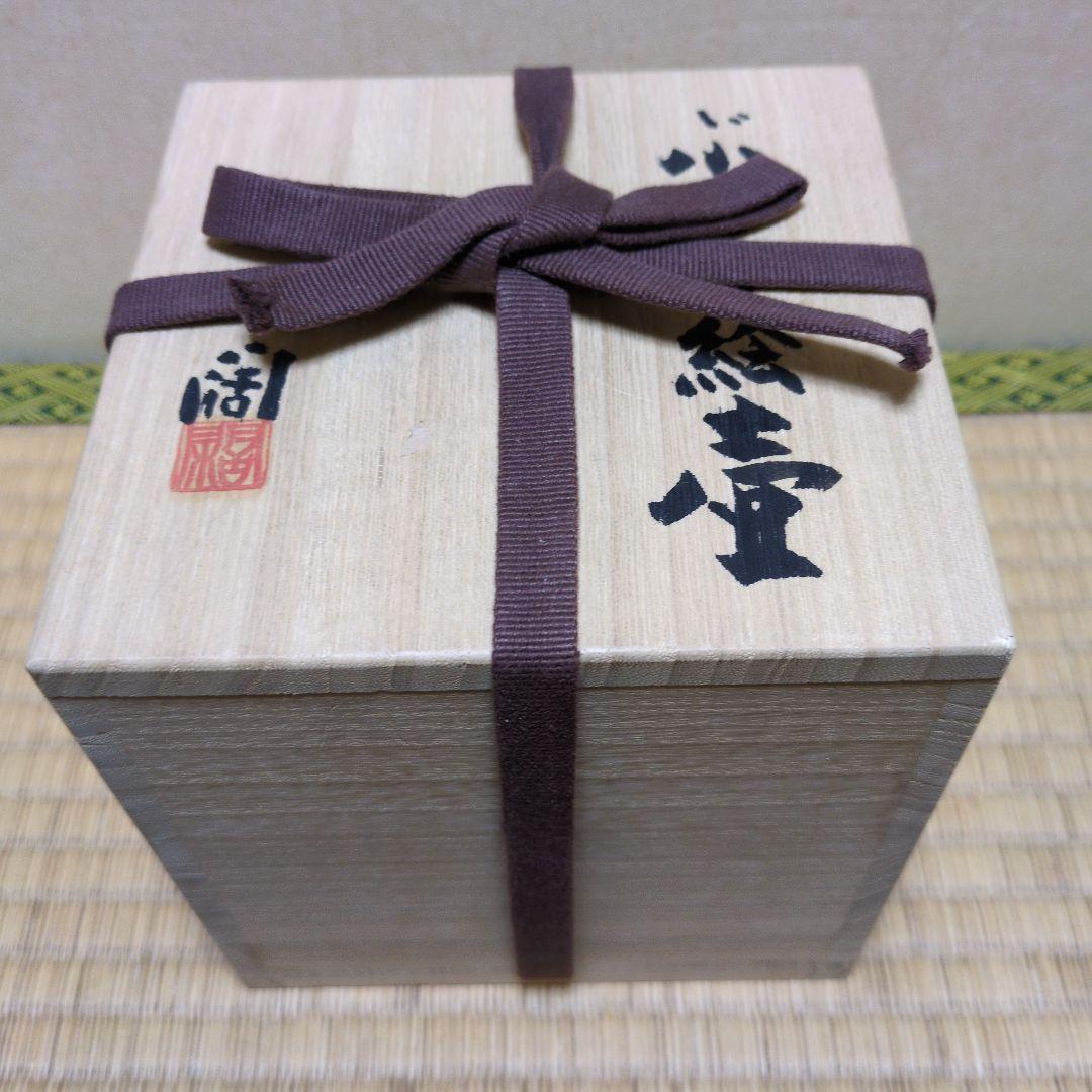 美術品「ぶどう絵壺」近藤 潤 作