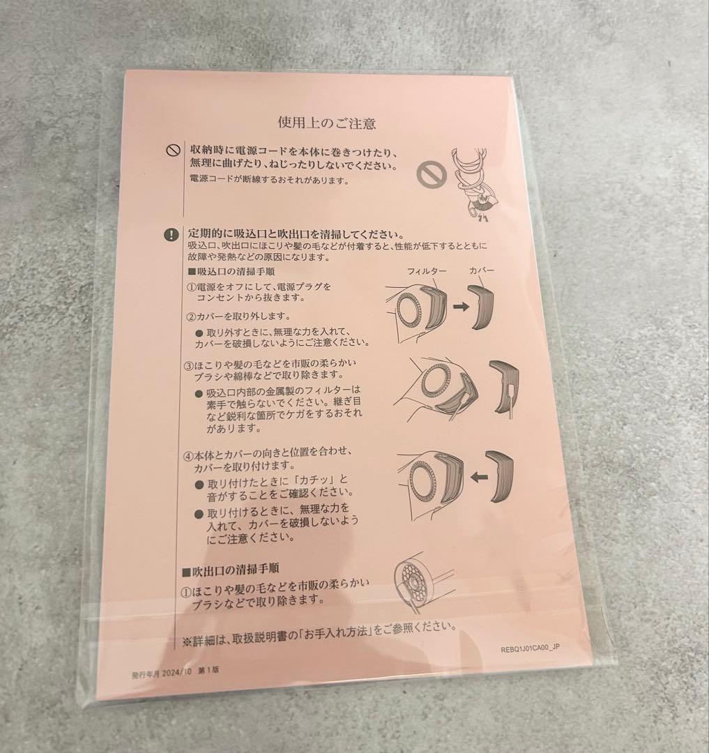 新品　ReFa RE-BQ-02A ビューテック　ドライヤー　リファ