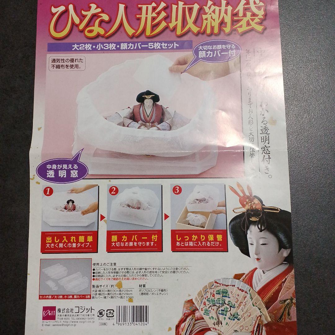 吉徳大光 雛人形 三人官女　初節句　ひな人形　お雛様　お内裏様　ひな祭り