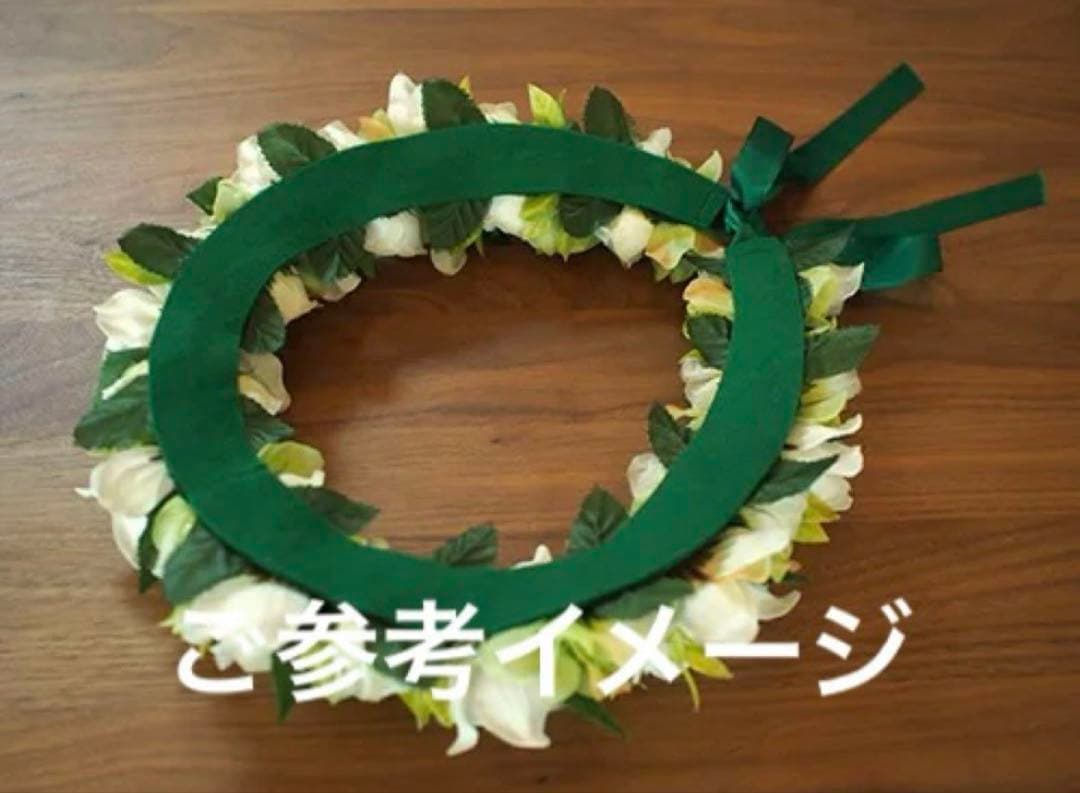 【即購入可・10本セット】レイ土台　フラ　タヒチアンダンス　ステージ衣装