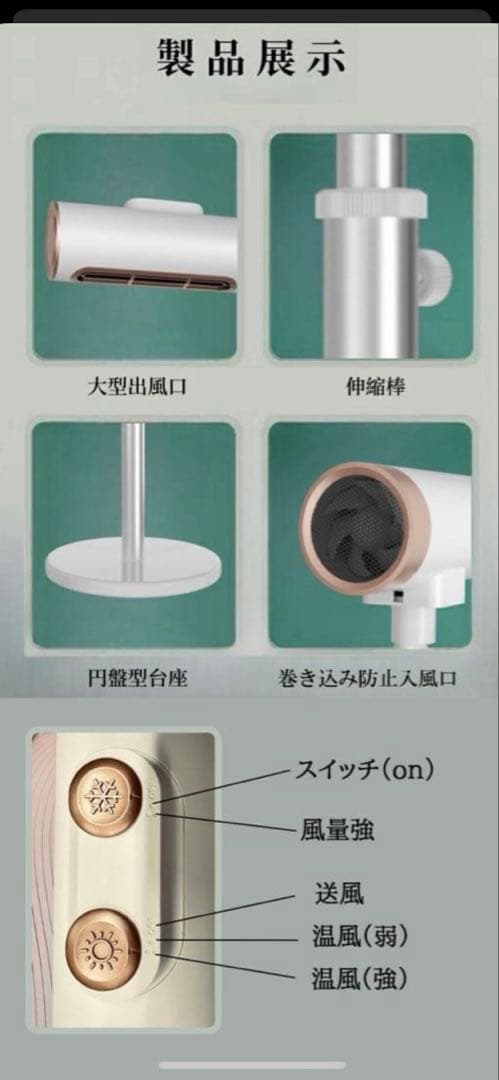 ハンズフリーマイナスイオン ドライヤー