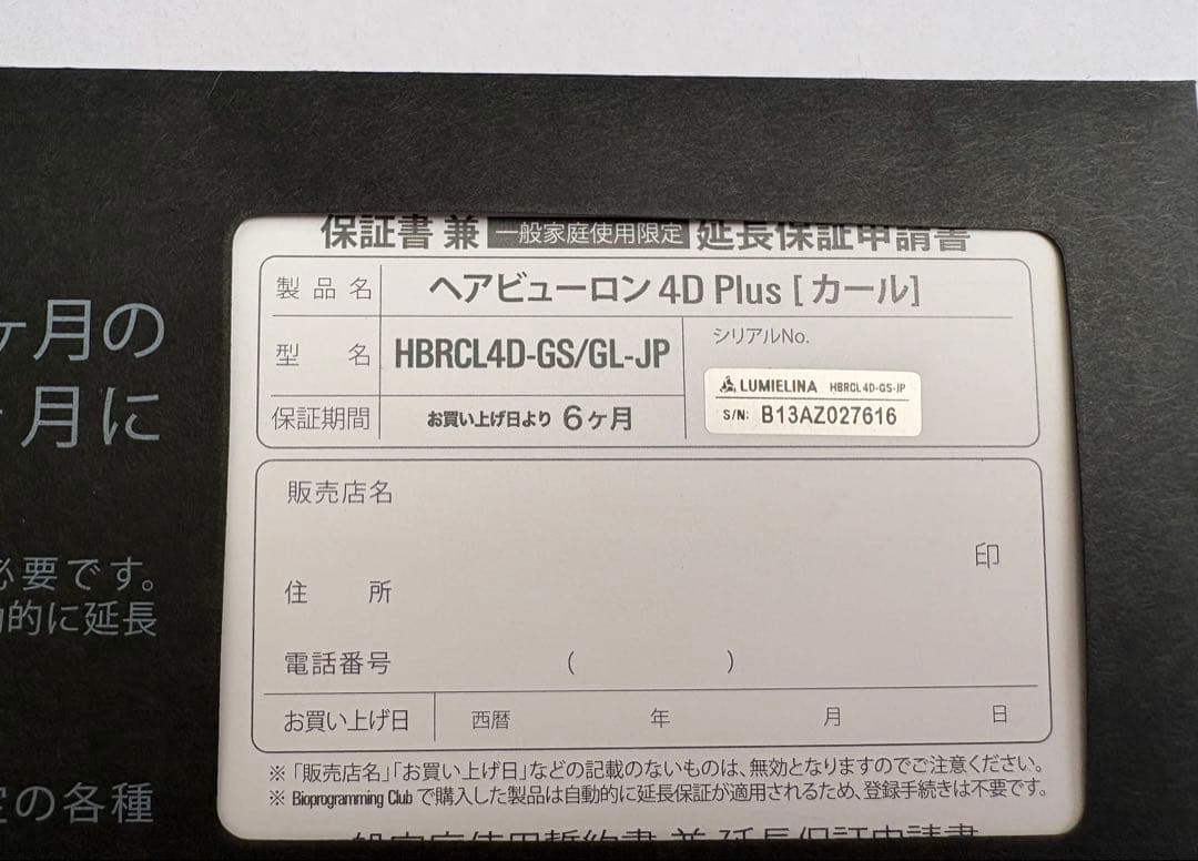 <美品> ヘアビューロン4D Plus カールS-type 26.5mm