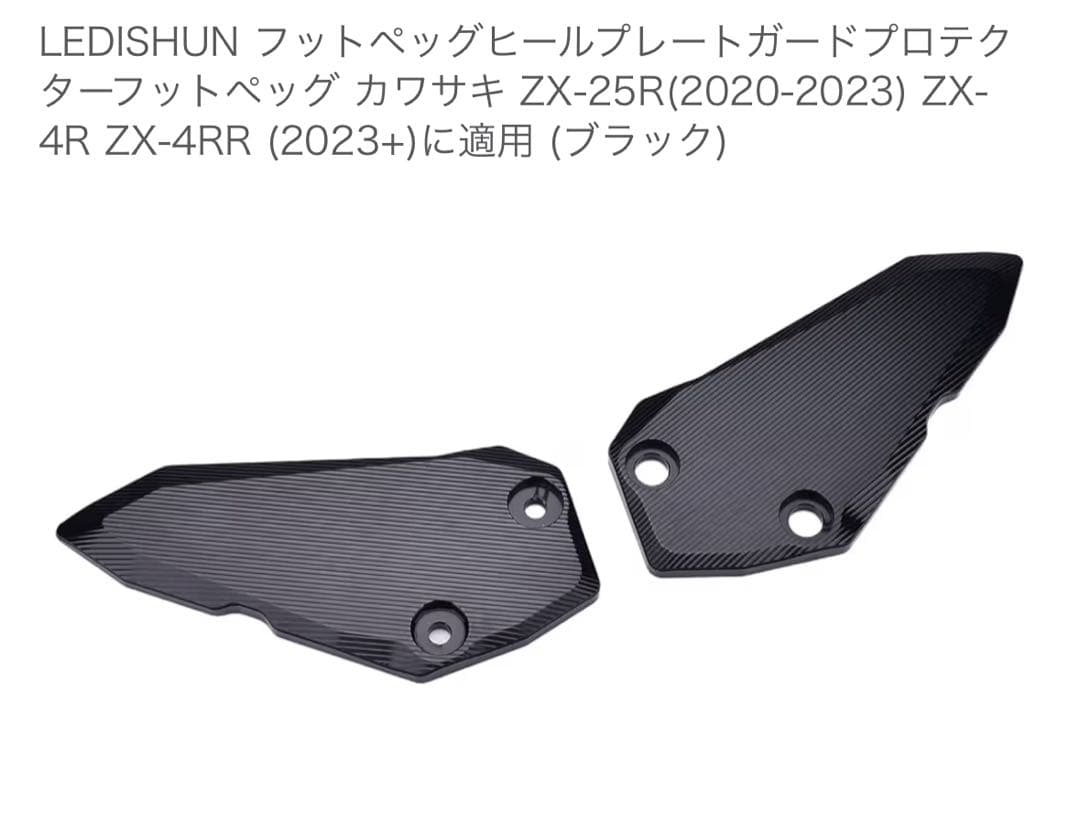 zx25r トリックスターローダウン TRICKSTAR
