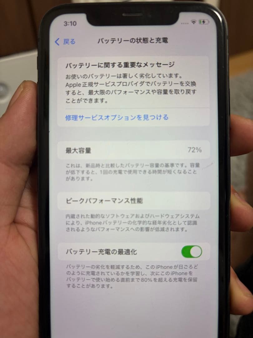 Apple iPhone 11 本体 ブラック