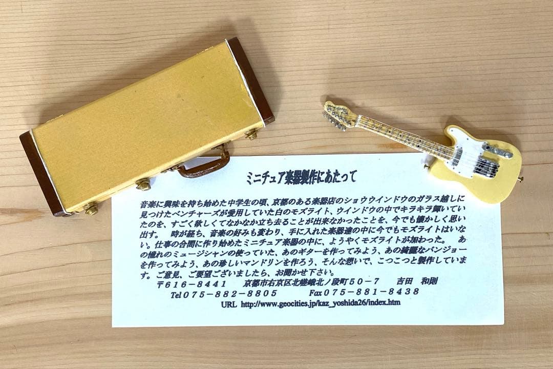 フェンダー　テレキャスター　ミニチュアギター　吉田和則
